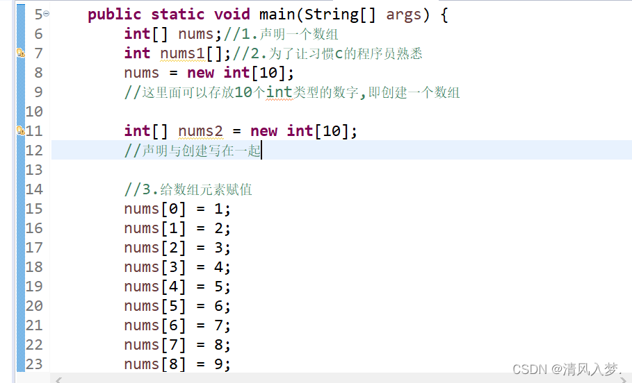 Java数组-CSDN博客