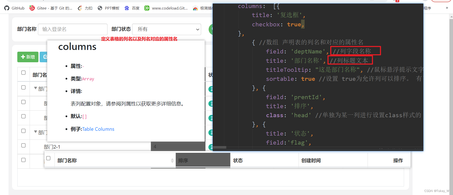 Bootstrap table 表格创建_bootstrap-table 中文网-CSDN博客
