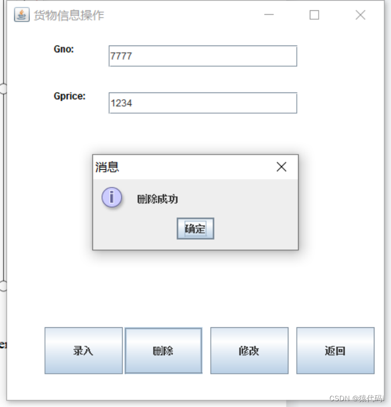 《数据库应用系统实践》------ 超市销售管理系统