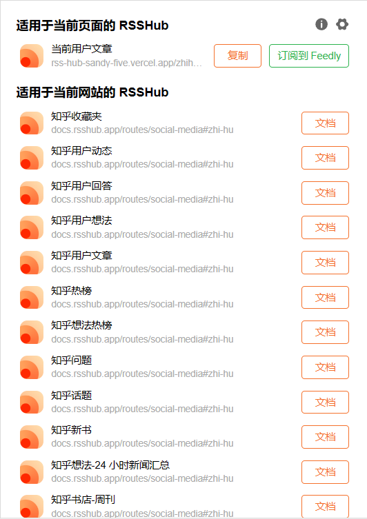 『RSSHub』搭建部署指南