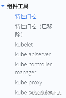 Kubernetes_APIServer_证书_03_四个静态Pod Yaml文件解析