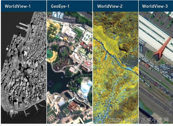 WorldView卫星遥感影像数据/米级分辨率遥感影像