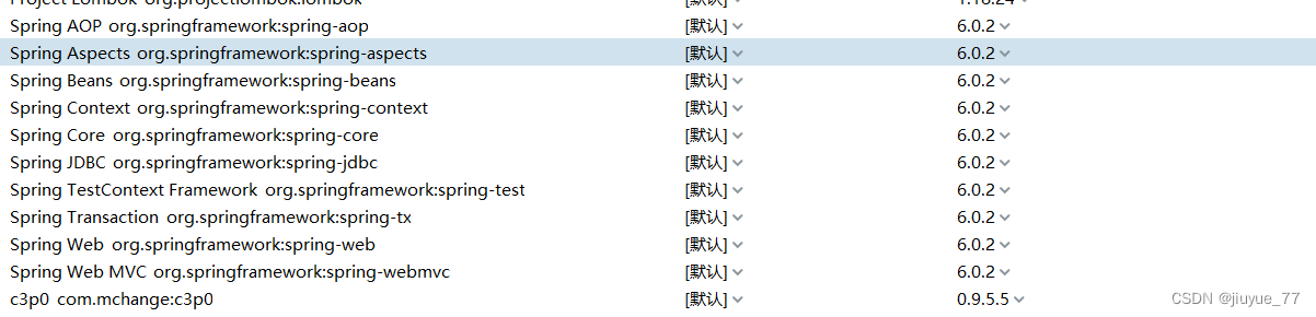 spring依赖jar包