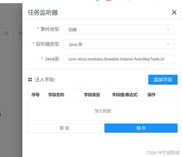 基于jeecgboot的flowable流程设计器的几个bug修复