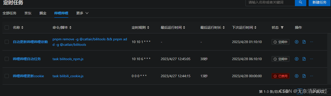 [外部リンク画像の転送に失敗しました。ソース サイトには盗難防止リンク メカニズムがある可能性があります。画像を保存して直接アップロードすることをお勧めします (img-1jwINuFr-1682571245635) (D:\Personal Files\CSDN Blog\Blog Picture Resources) \image-20230427125119334.png) ]