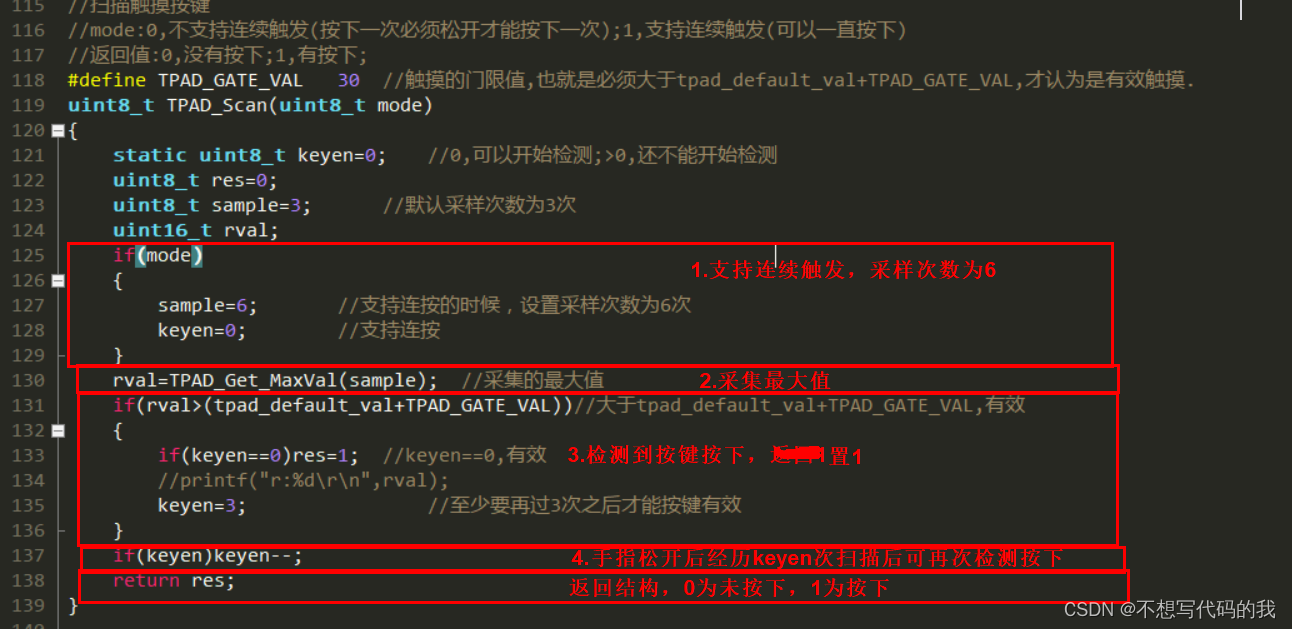 STM32电容触摸按键检测