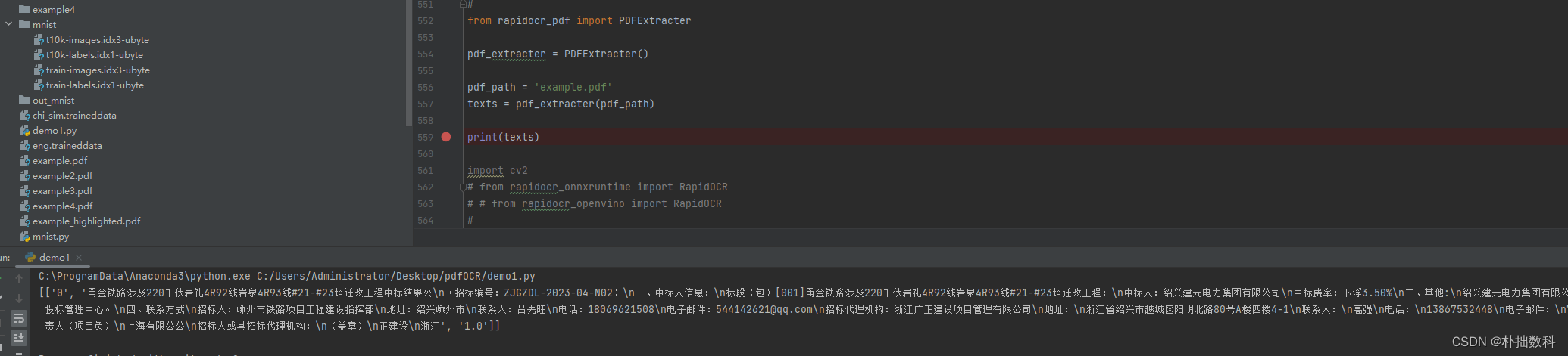 PythonOCR识别扫描版纯图PDF提取汉字的10大方法，力推RapidOCRPDF 可识别纯图PDF 加密签名的PDF 重点是开源免费，某些方面准确度比百度OCR高