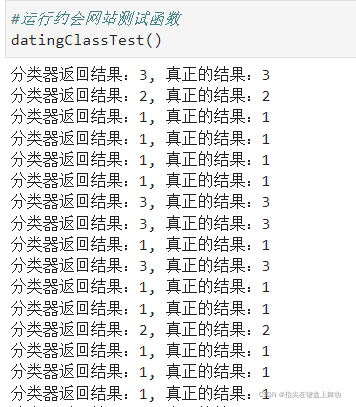 约会网站测试