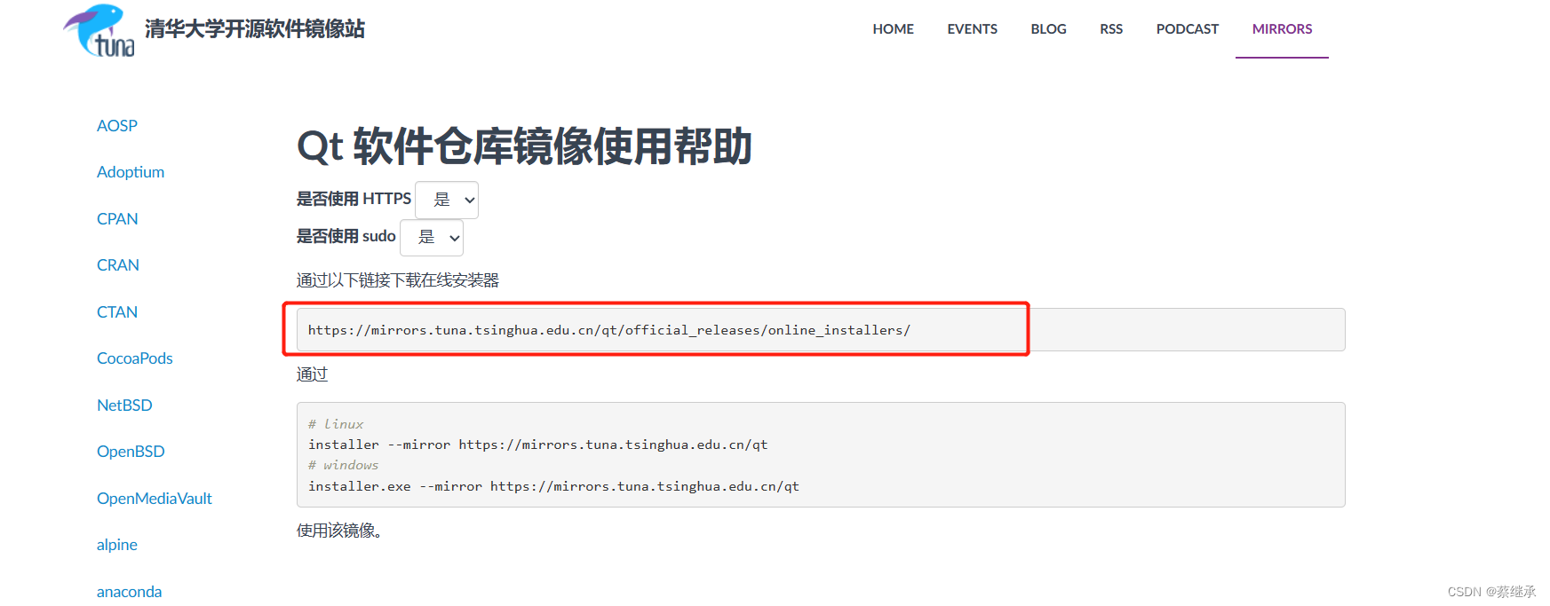 Baidu search Tsinghua mirror help qt, open the page and copy the URL in the red box, and open the URL with a new webpage