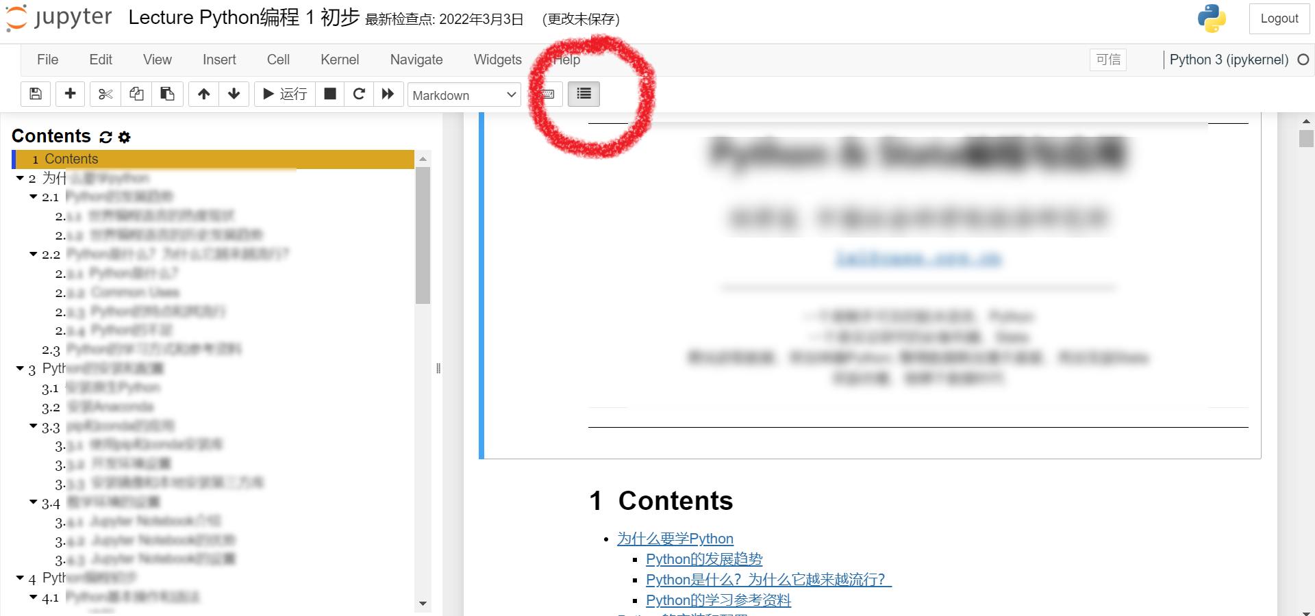 【Jupyter Notebook】添加目录Table of Contents_jupyter table of contentsCSDN博客