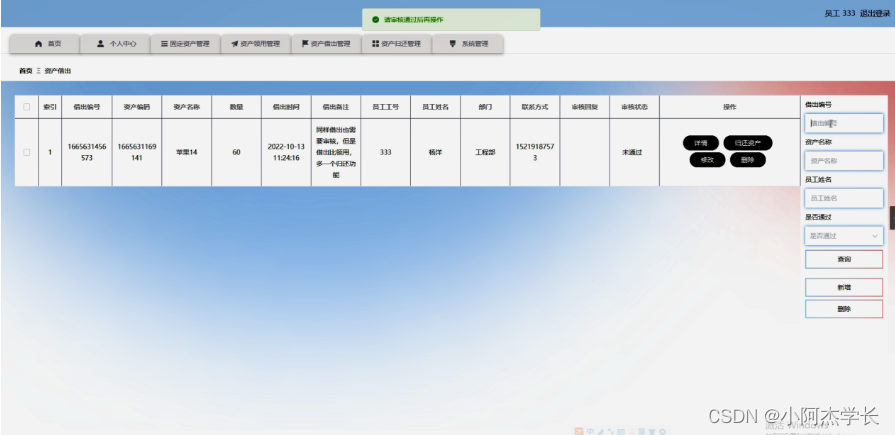 [附源码]Python计算机毕业设计Django框架的资产管理系统设计与实现