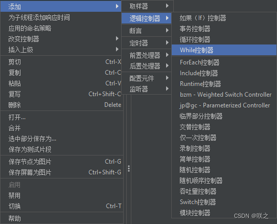 添加While控制器