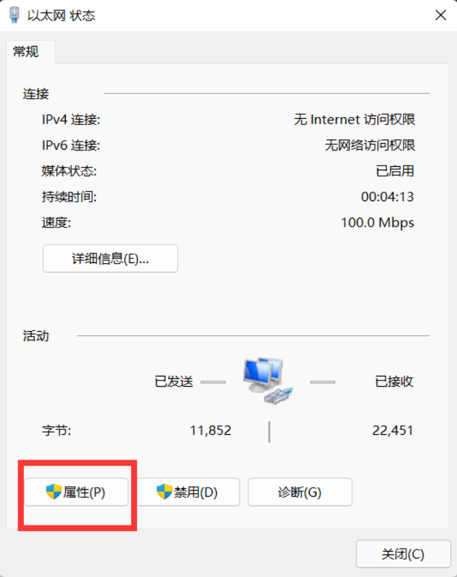 大华 / 海康威视（HIKVISION） 网络视像头的连接及使用