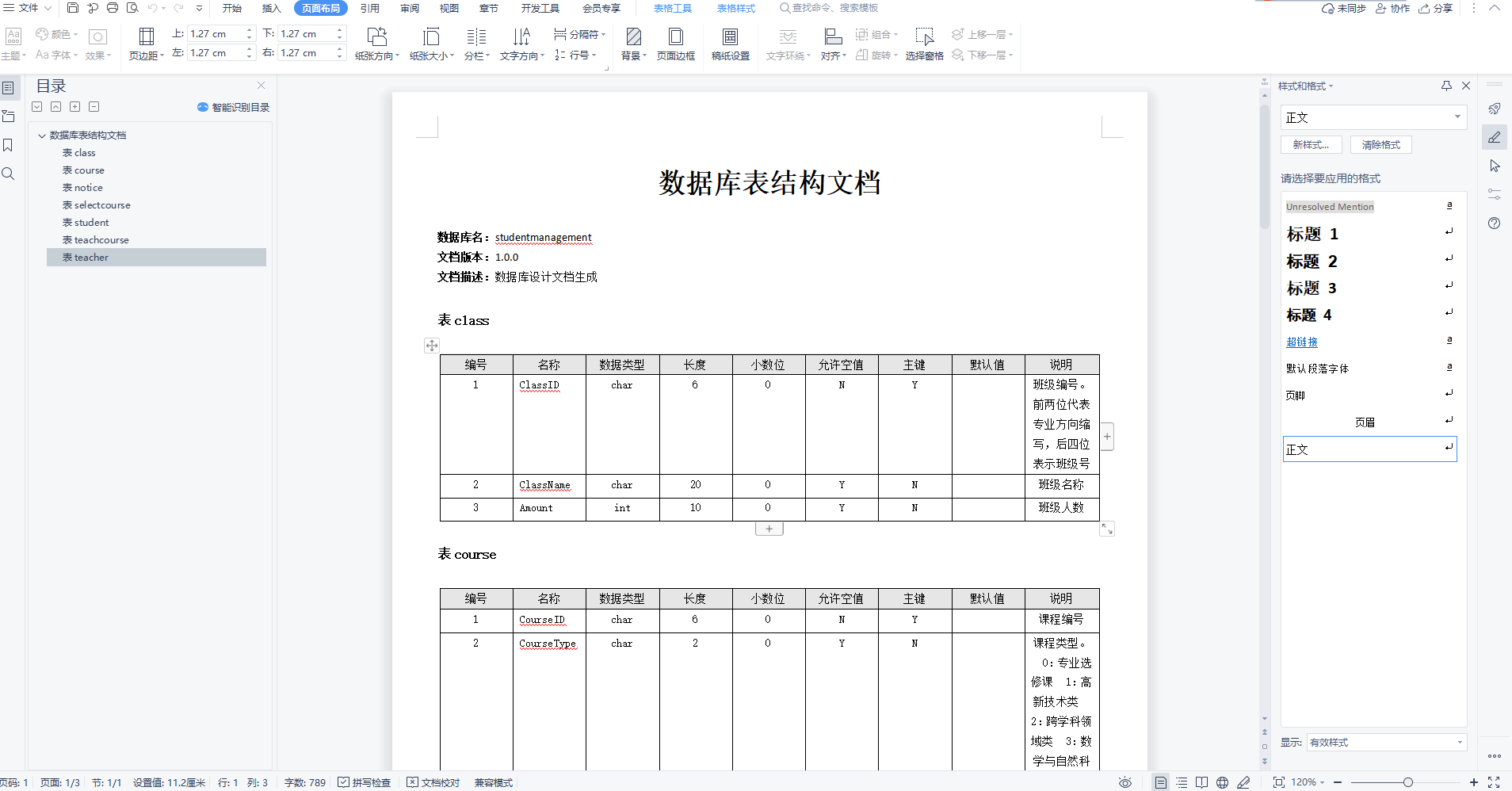 Java项目:学生信息管理系统(java+SSM+JSP+layui+maven+mysql)