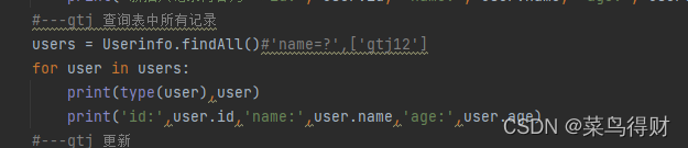 python小技巧大应用--实现自己的SQLite3 ORM(全)_python自定义orm操作sqllite3数据库-CSDN博客