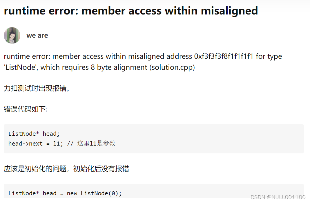 leetcode 报错_summary: undefinedbehaviorsanitizer: undefined-beh-CSDN博客