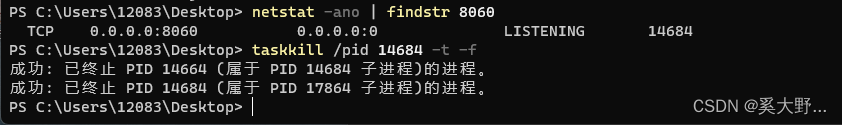 cmd 端口冲突