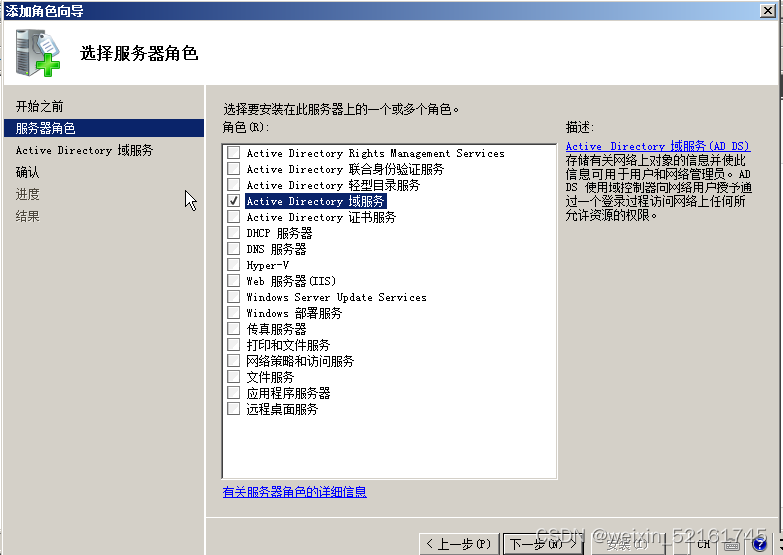 Windows server DNS服务器搭建_windows server搭建dns-CSDN博客