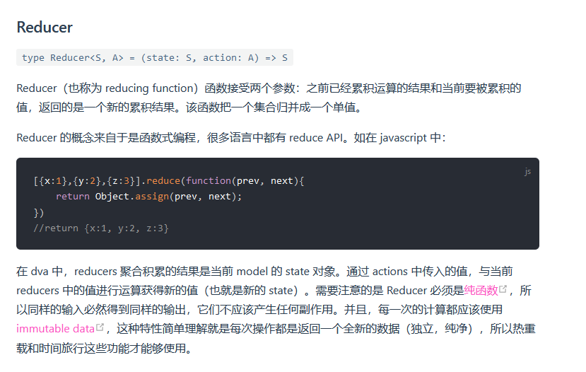 React开发（240）:dva概念5reducer