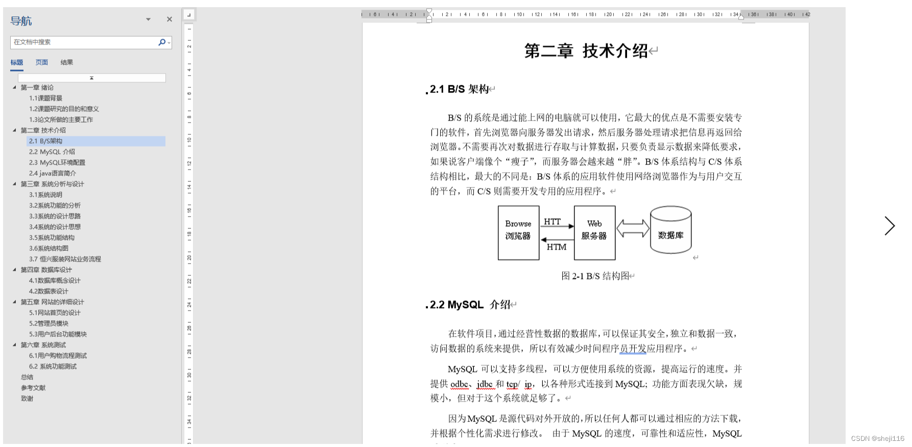 Java毕设项目大学生心愿墙系统计算机（附源码+系统+数据库+LW）