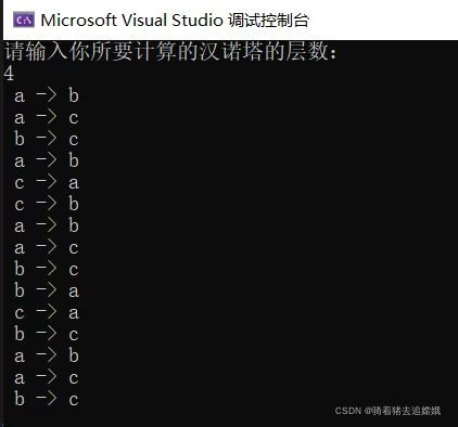 C语言实现递归解决汉罗塔问题