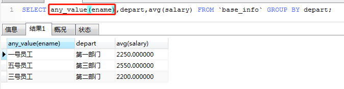 MySQL进阶第一天
