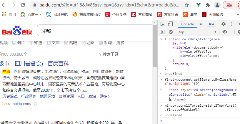 Native JS high imitation browser CTRF + F - Programmer Sought
