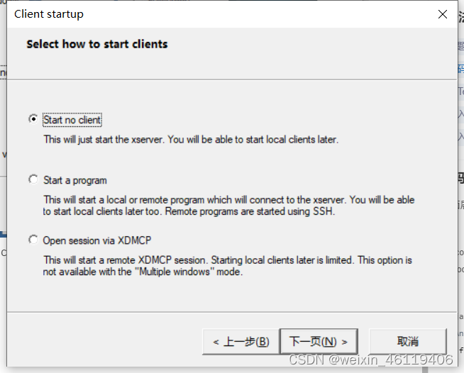 WSL2 使用VcXsrv图形界面_vcxsrv windows x serverCSDN博客