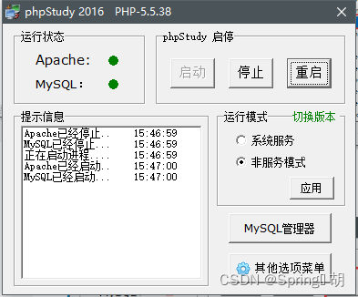 phpstudy 2016显示80 3306端口被占用如何解决？