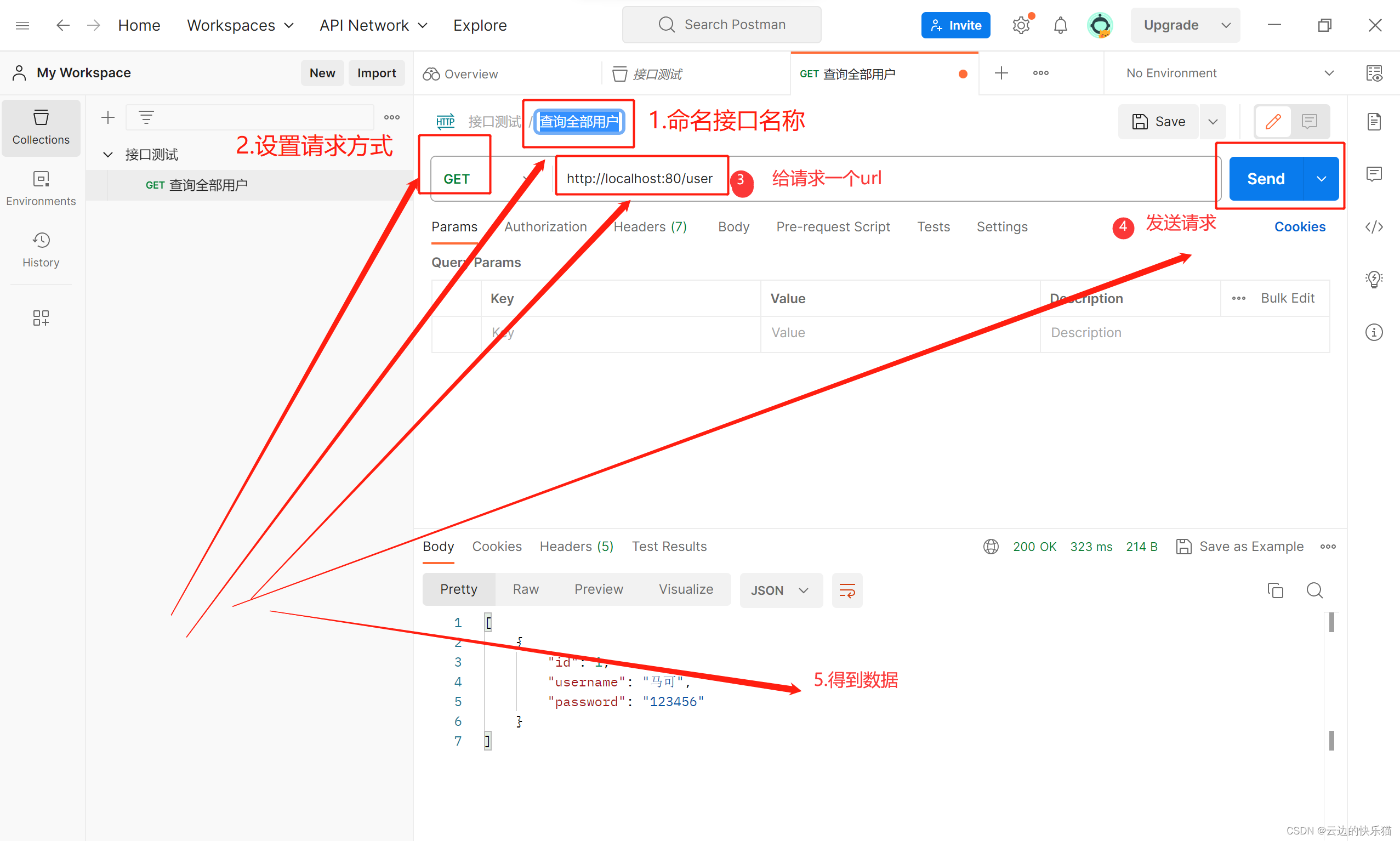 postman官网下载安装登录测试详细教程