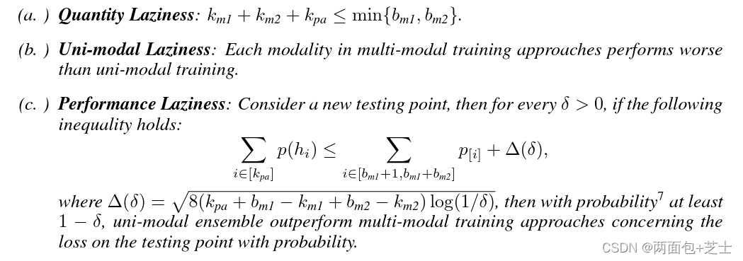 两篇2023 ICLR多模态论文分享(模态互补性对多模态鲁棒性影响 与 对多模表示学习有效的单模学习)