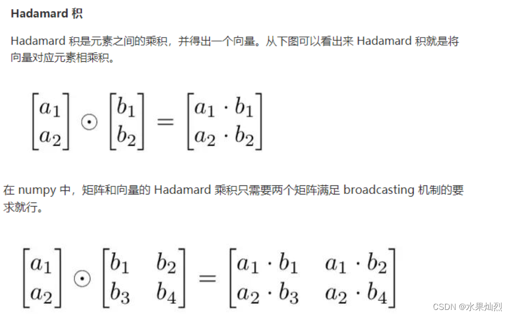 Vector Concatenation Andand Hadamard Operator Csdn博客