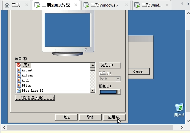 VMware windows2003系统安装教程