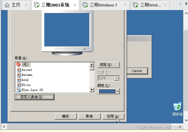 VMware windows2003系统安装教程