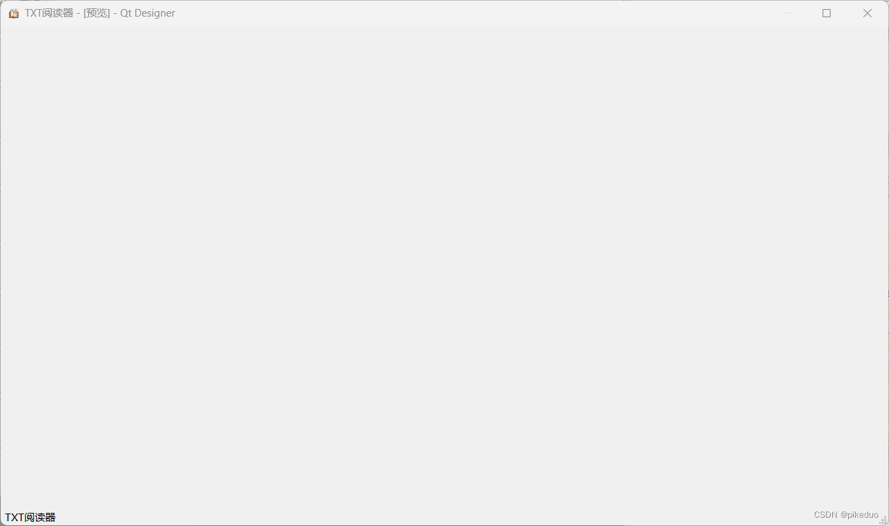 使用Python库pyqt5制作TXT阅读器（一）——-UI设计-小白菜博客
