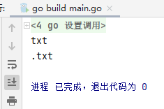 Golang 文件读取与获取扩展名-CSDN博客