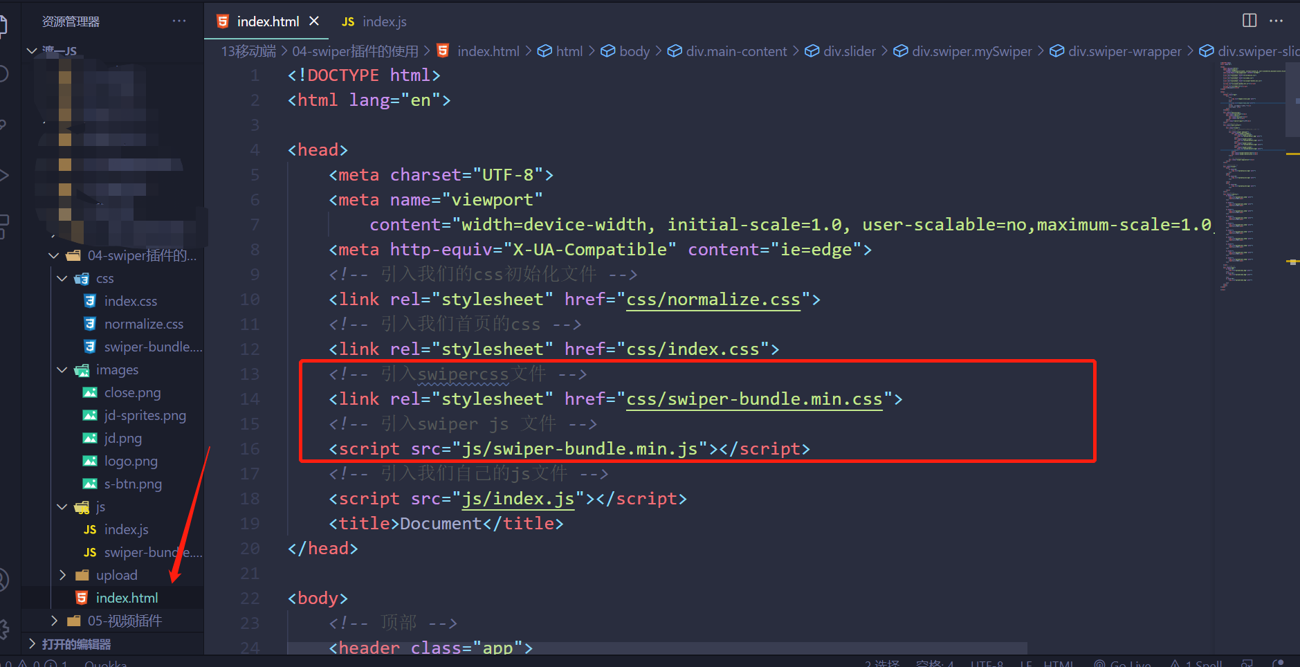在html中分别引用css与js文件打开后,查看网页源代码打开所需的轮播图