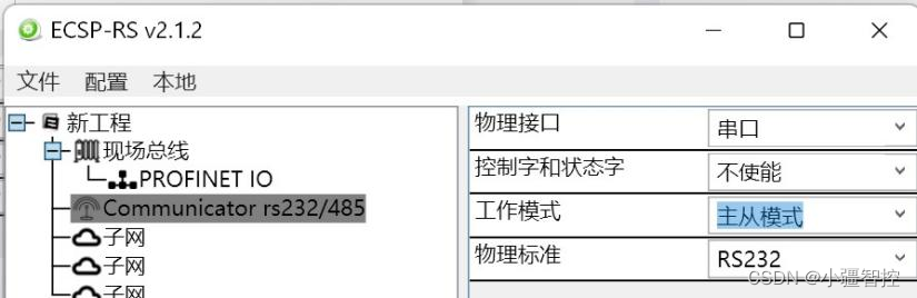 配置案例丨小疆智控Profinet转RS232网关连接XK3190-A33E称重显示器