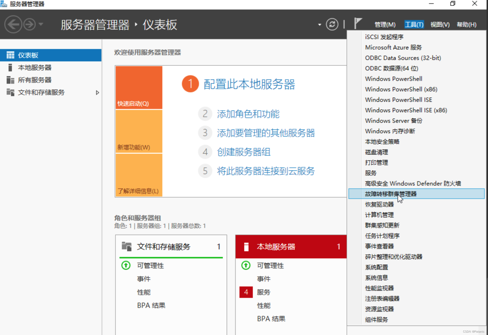 SQL Server2017搭建故障转移群集