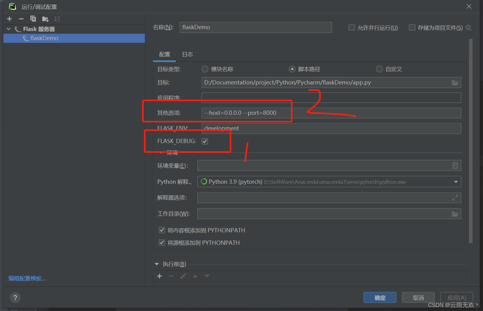 flask开启一个项目的debug、host、port三步配置_flask 配置文件portCSDN博客