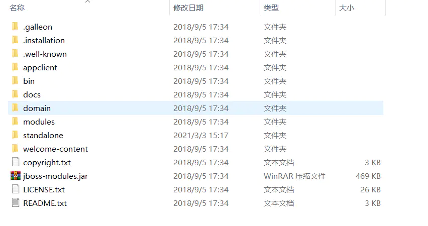 wildfly安装及基本使用