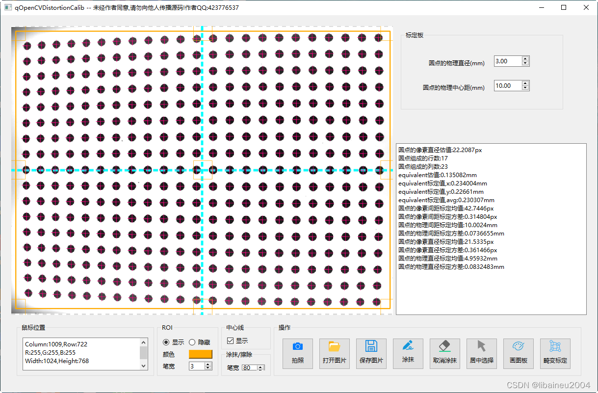 opencv实现图像去畸变的几种方式——含完整代码&&完整效果对比图&&详细参数说明 - CodeBuug