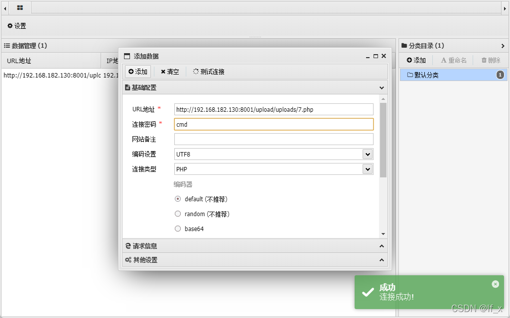 CTF 22 iwebsec 07 iwebsec 7 CSDN ctf-22-iwebsec-07-iwebsec-7-csdn