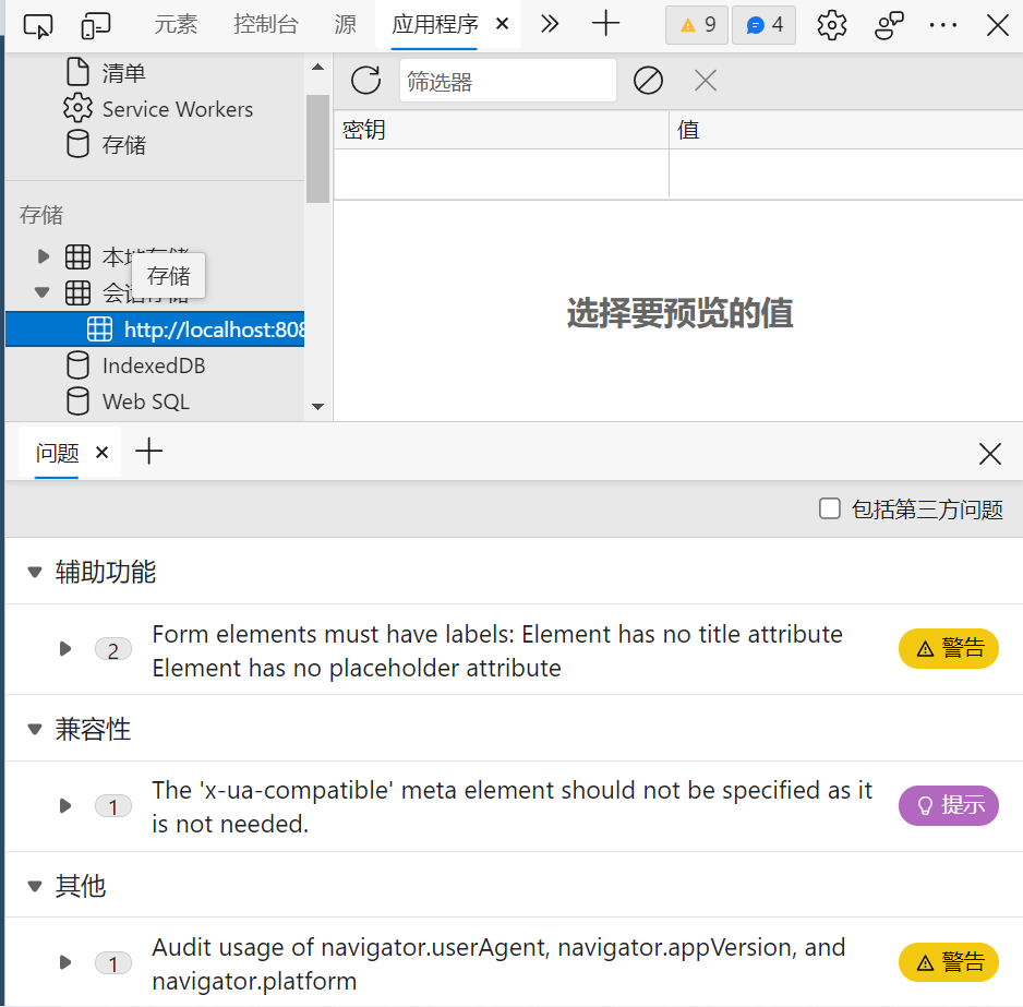 [Vue项目实战]登录功能实现