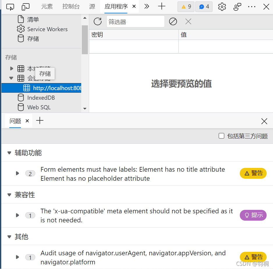 [Vue项目实战]登录功能实现