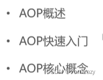 【Java Web】013 -- SpringBootWeb综合案例（事务管理、AOP）