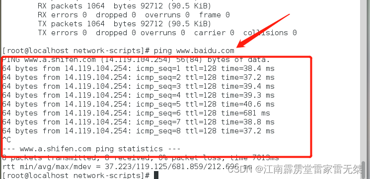 Linux系统静态IP配置（CentOS）