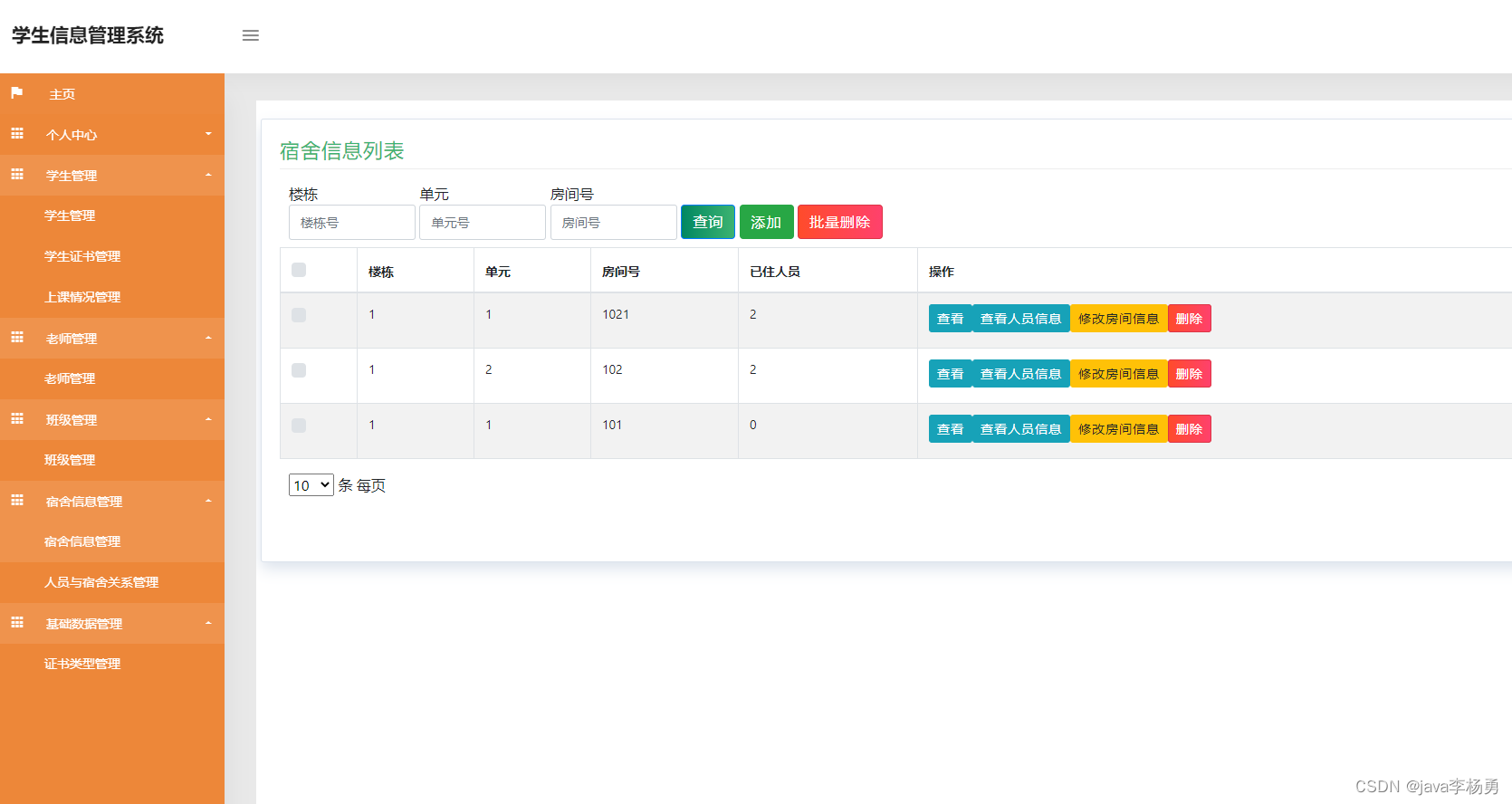 基于Java工贸学生信息管理系统设计实现(源码+lw+部署文档+讲解等)