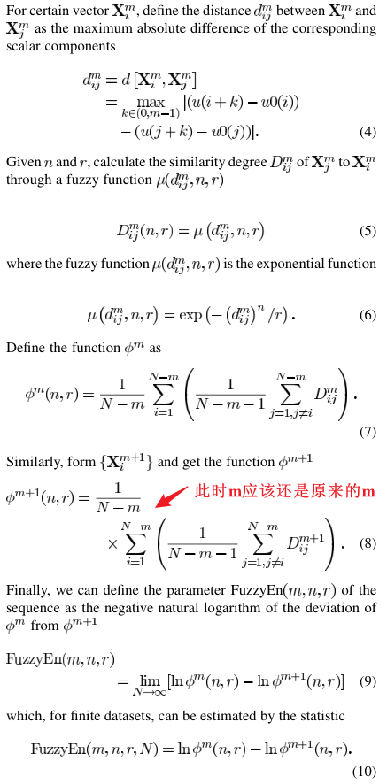 【Python】近似熵，样本熵，模糊熵计算高效版