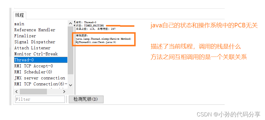 【JavaEE】多线程笔记第一天（进程的理解、线程的理解与创建、Thread类、线程状态）